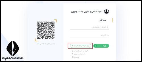 امریه شرکت های دانش بنیان 1404